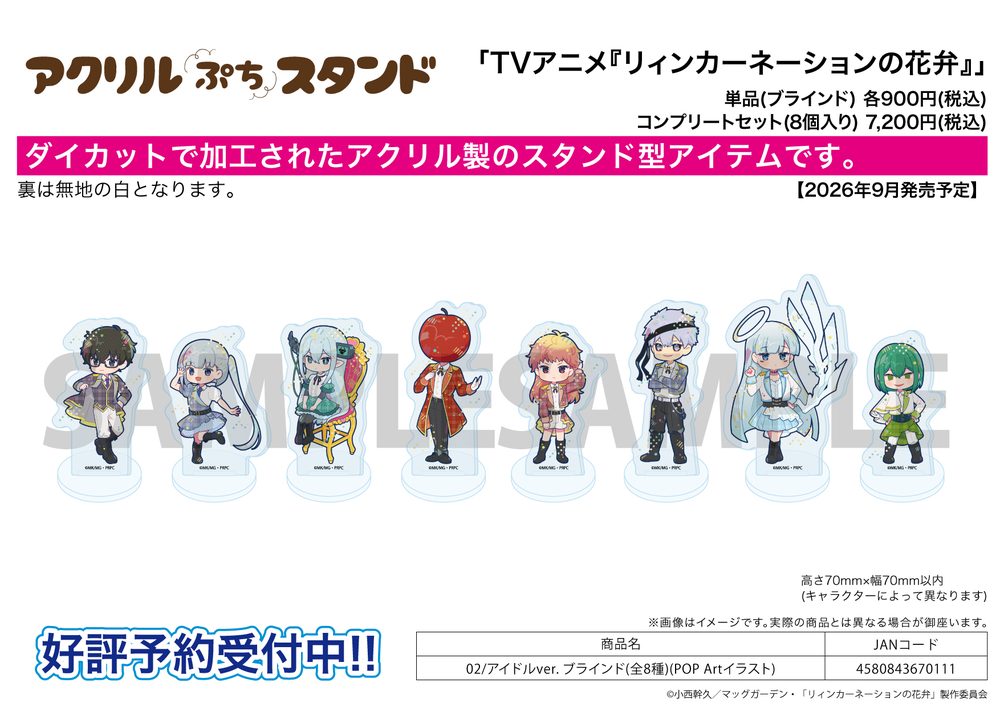 アクリルぷちスタンド リィンカーネーションの花弁 02 アイドルVer.(POP Artイラスト) (Acrylic Petit Stand "Petals of Reincarnation" 02 Idol Ver. (Pop Art Illustration))
