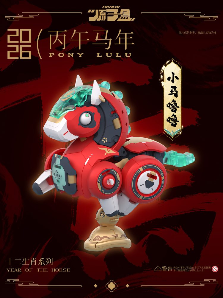 OEBOX YH1002 ポニー ルル 変形可動玩具 (OEBOX YH1002 PONY LULU TRANSFORMABLE TOY)