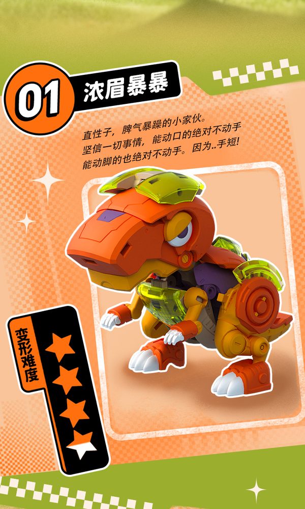OEBOX YH1020 太眉ガオガオ 変形可動玩具 (OEBOX YH1020 BROW REX TRANSFORMABLE TOY)