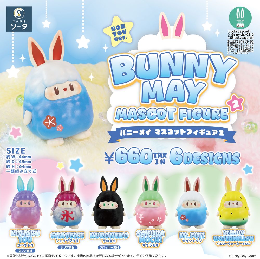 BUNNY MAY MASCOT FIGURE2 (BUNNY MAY MASCOT FIGURE 2)