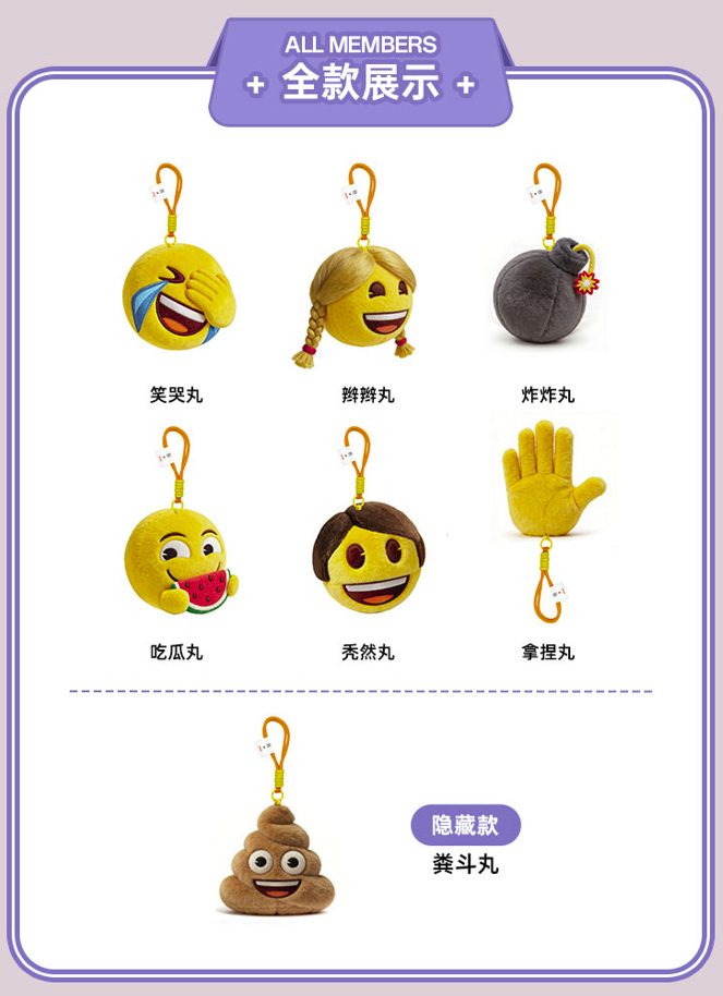 M time emoji(R) なんてねシリーズ トレーディングプラッシュ (M time emoji (R) Just Kidding SERIES TRADING PLUSH)