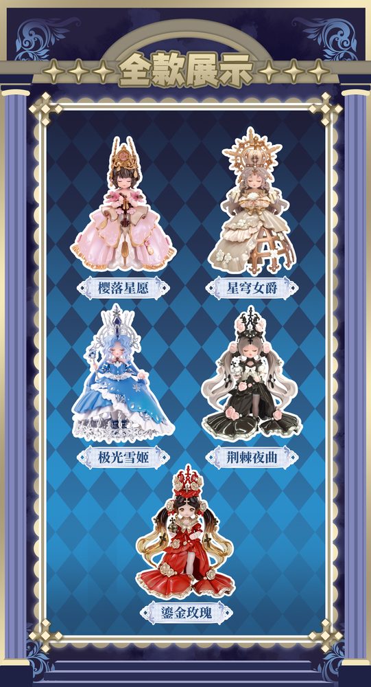 Sweet Emilya Mona 綺夢の序章シリーズ トレーディングフィギュア (SWEET EMILYA MONA SWEET DREAM PROLOGUE SERIES TRADING FIGURE)