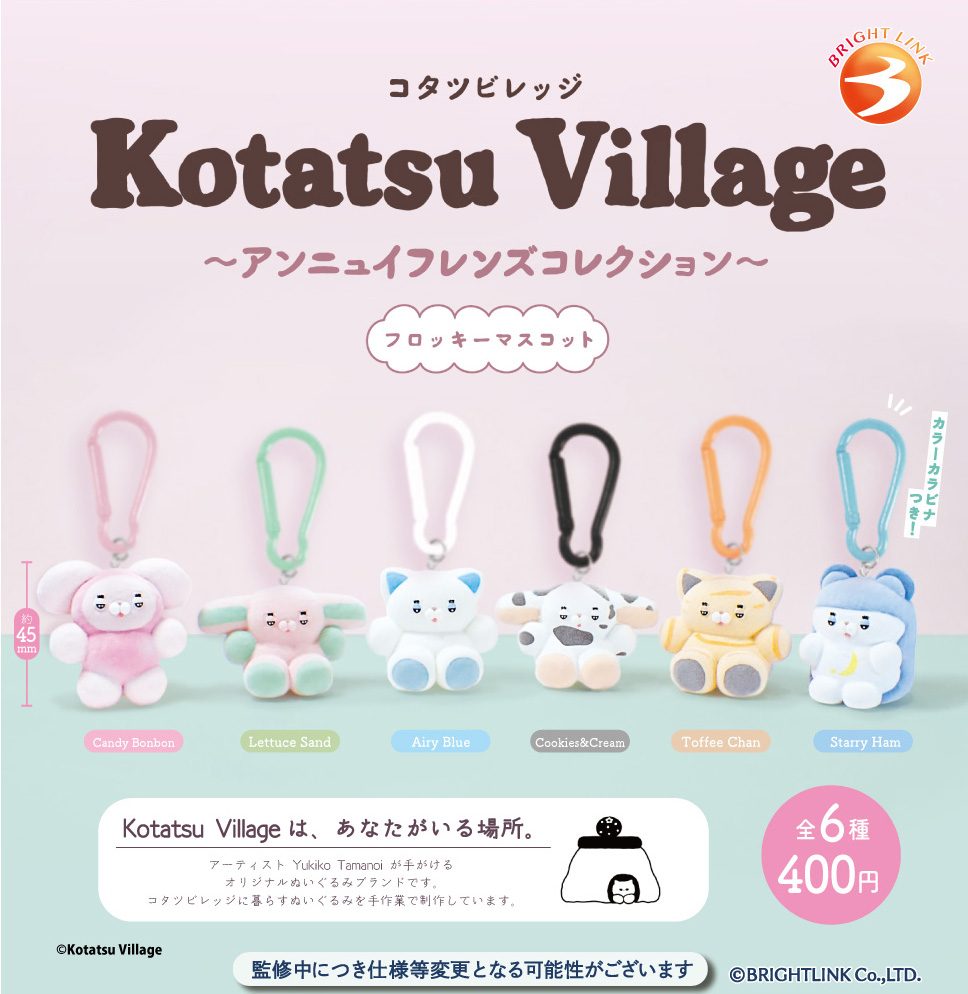 400円カプセル Kotatsu Village アンニュイフレンズコレクション (Kotatsu Village Ennui Friends Collection)