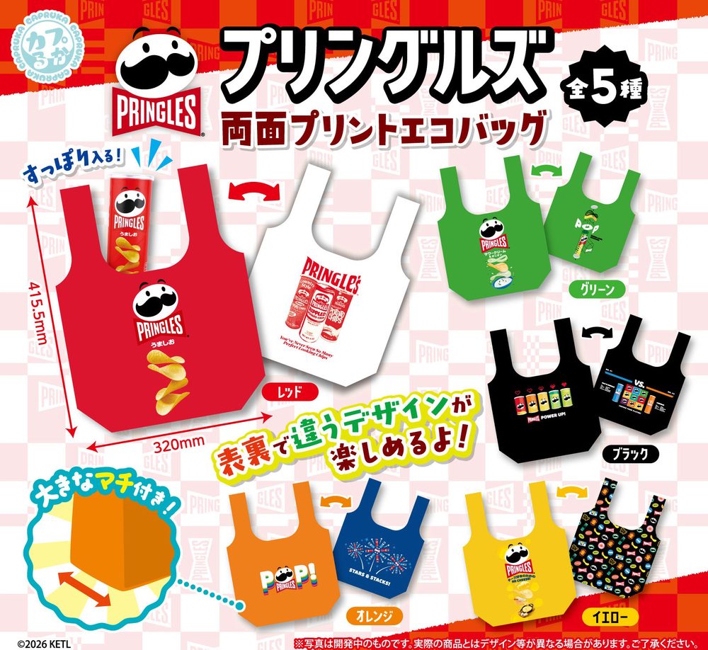 500円カプセル プリングルズ 両面プリントエコバッグ (Pringles Double-sided Print Eco Bag)