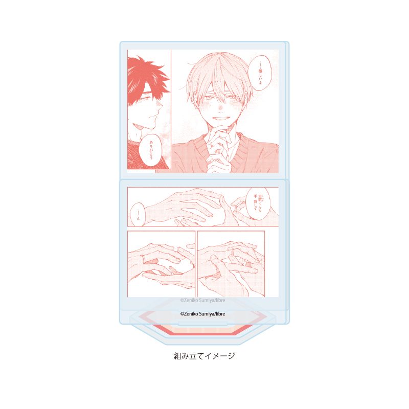 アクリルスタンドプレート 息できないのは君のせい 01 矢野&志筑(公式イラスト) (Acrylic Stand Plate "Ikidekinainoha Kiminosei" 01 Yano & Shizuki (Official Illustration))