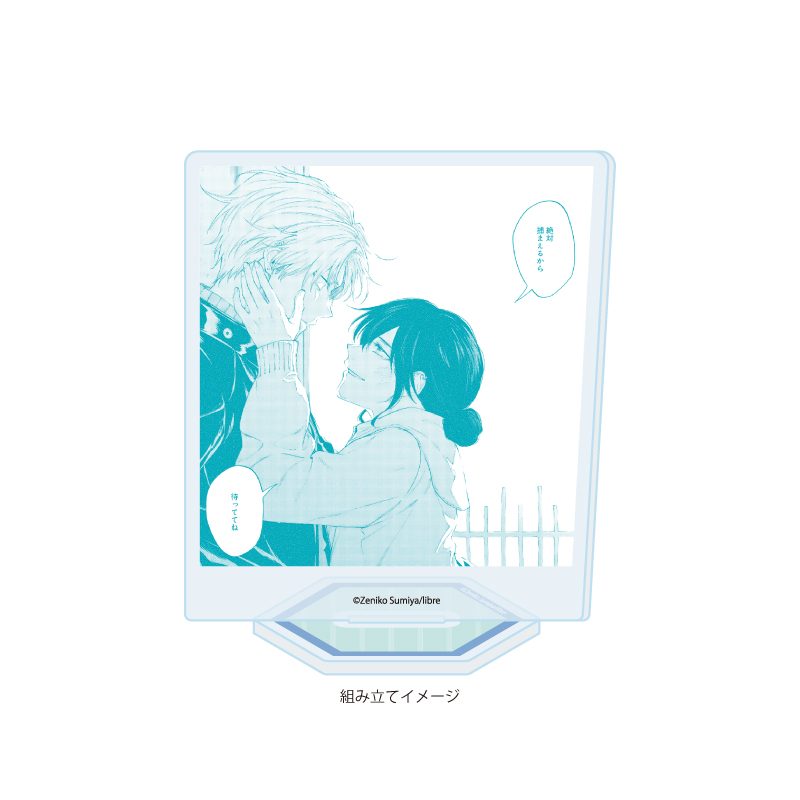 アクリルスタンドプレート 息できないのは君のせい 02 三好&梧桐(公式イラスト) (Acrylic Stand Plate "Ikidekinainoha Kiminosei" 02 Miyoshi & Aogiri (Official Illustration))