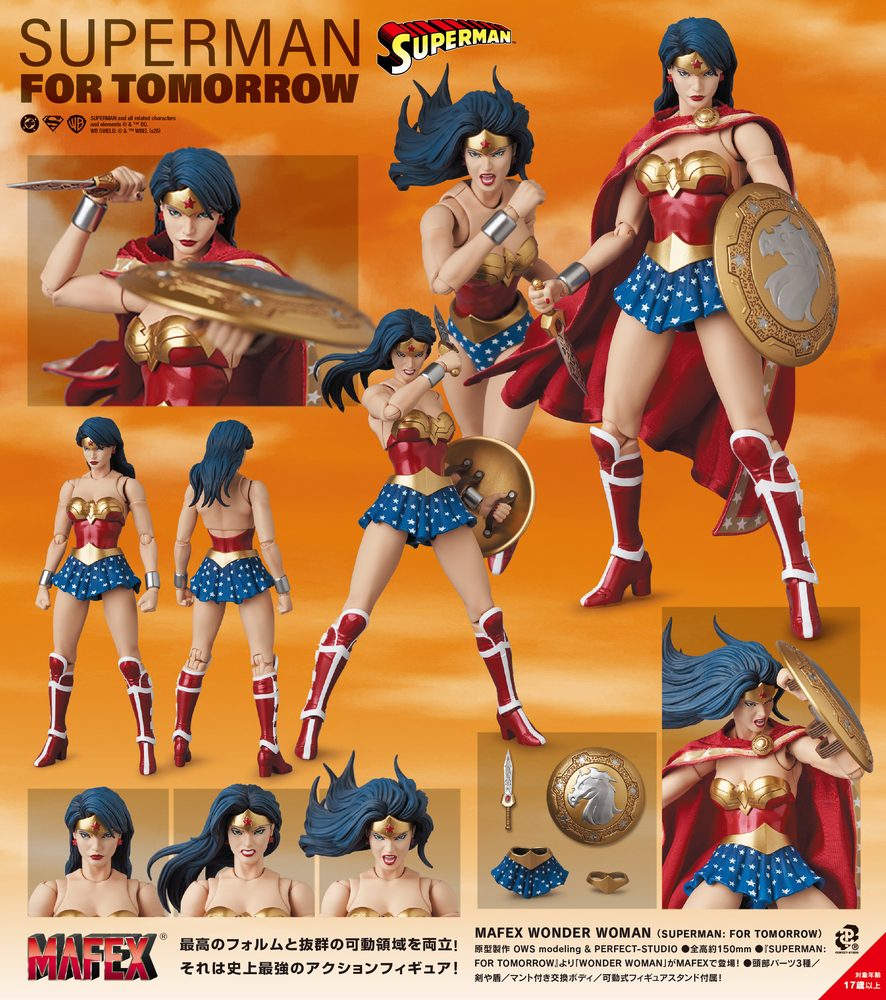 MAFEX WONDER WOMAN(SUPERMAN: FOR TOMORROW) (MAFEX "Superman: For Tomorrow" Wonder Woman (Superman: For Tomorrow))