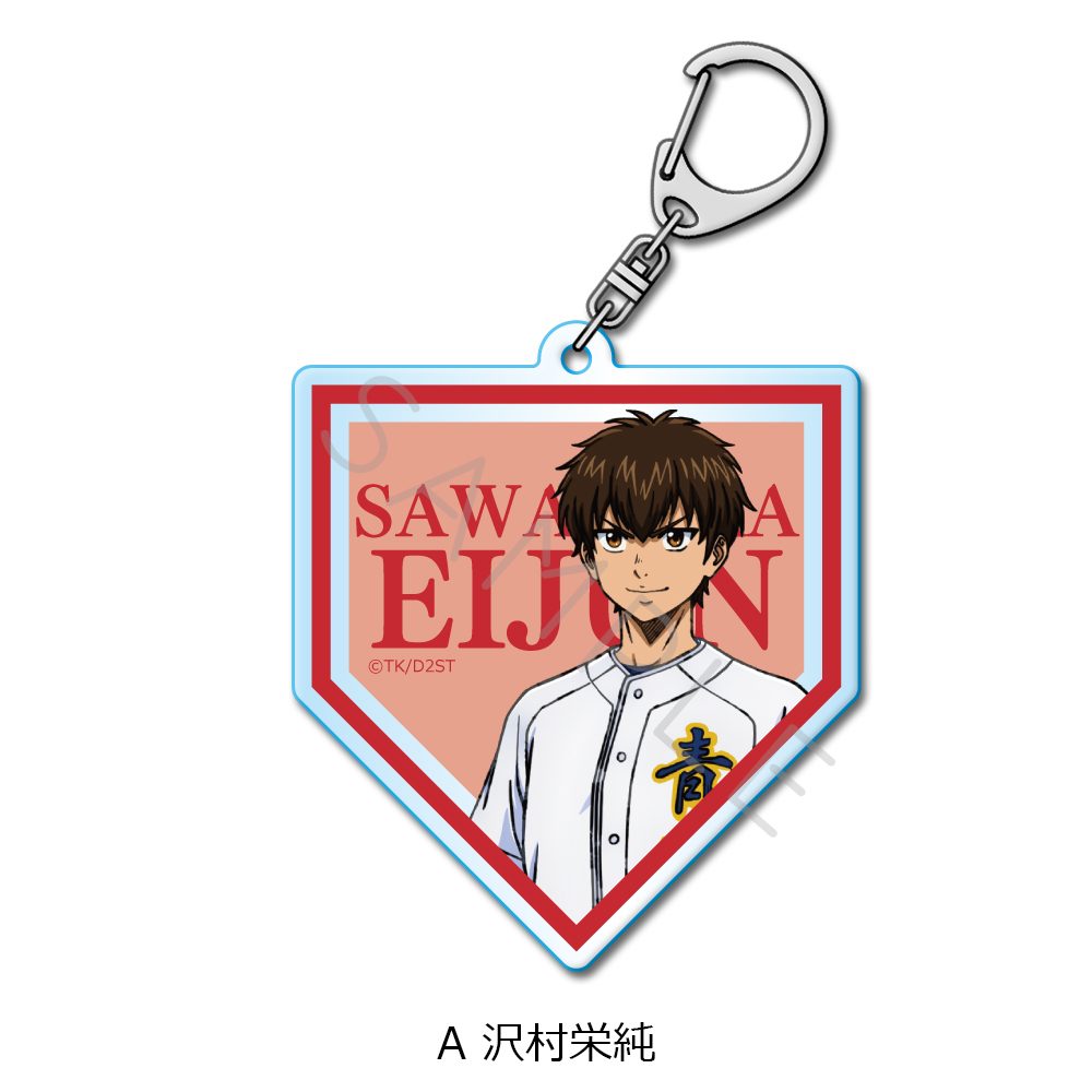 ダイヤのA act II -Second Season- アクリルキーホルダー A 沢村栄純 ("Ace of Diamond act II -Second Season-" Acrylic Key Chain A Sawamura Eijun)