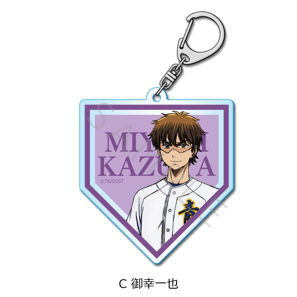 ダイヤのA act II -Second Season- アクリルキーホルダー C 御幸一也 ("Ace of Diamond act II -Second Season-" Acrylic Key Chain C Miyuki Kazuya)