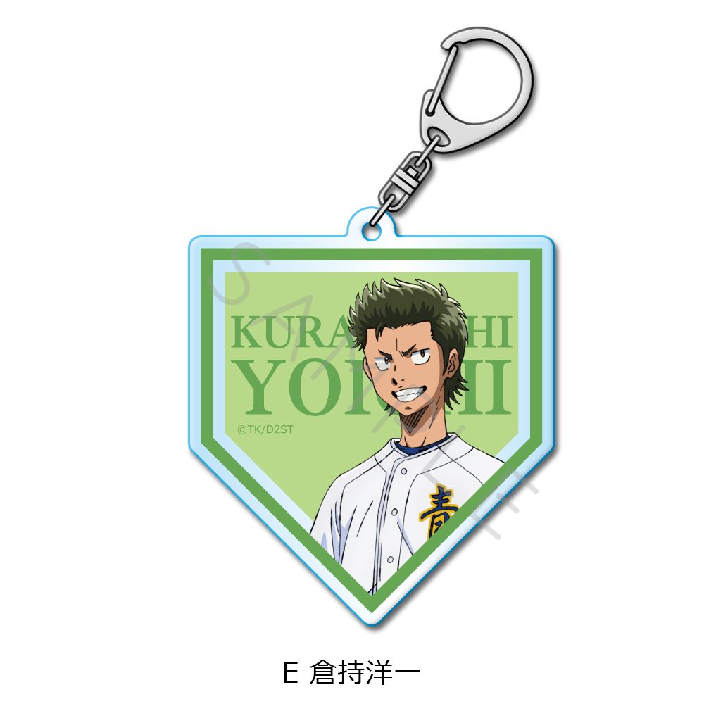 ダイヤのA act II -Second Season- アクリルキーホルダー E 倉持洋一 ("Ace of Diamond act II -Second Season-" Acrylic Key Chain E Kuramochi Yoichi)
