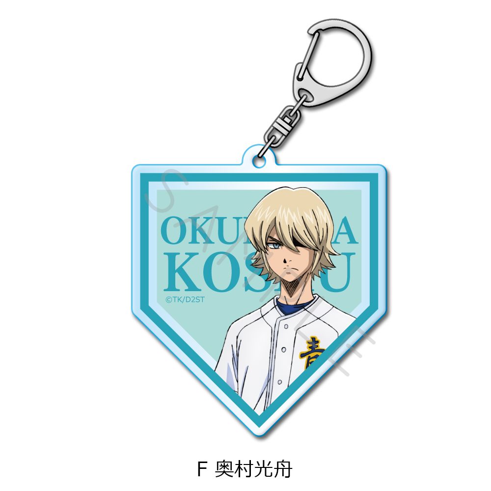 ダイヤのA act II -Second Season- アクリルキーホルダー F 奥村光舟 ("Ace of Diamond act II -Second Season-" Acrylic Key Chain F Okumura Koshu)