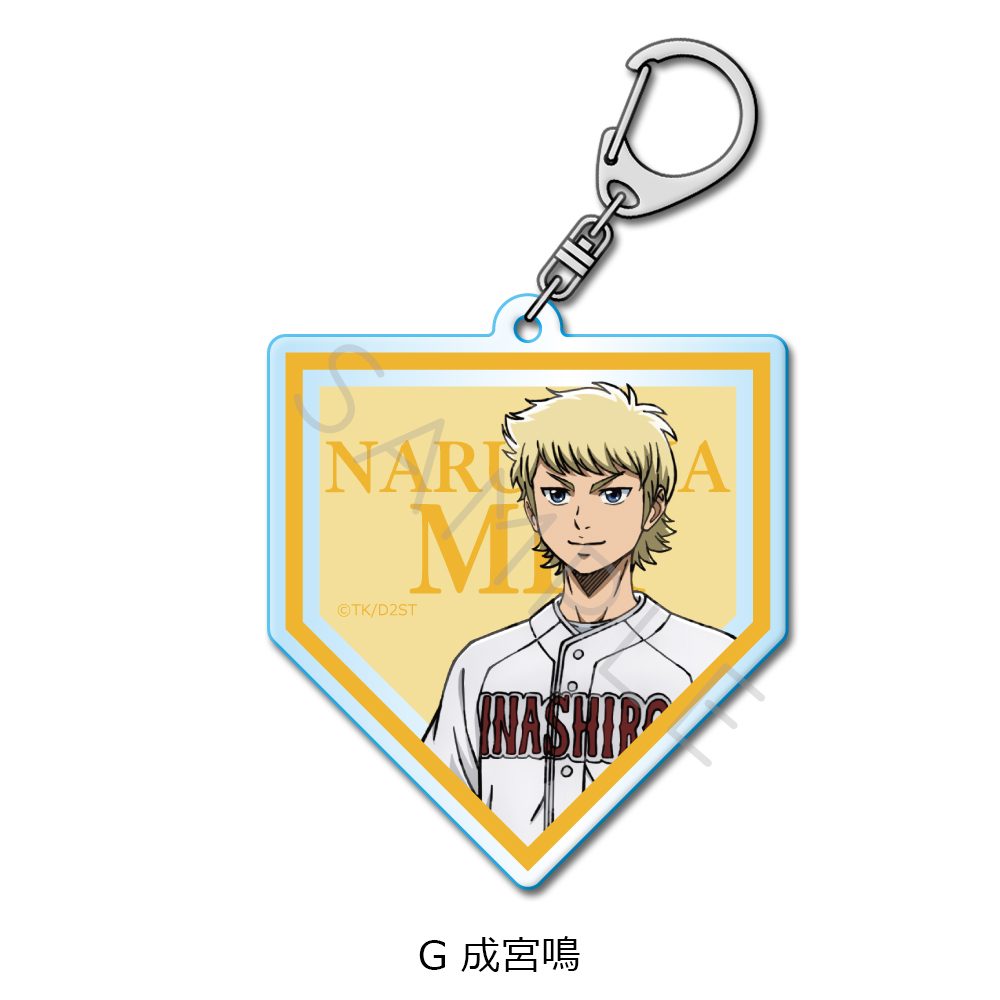ダイヤのA act II -Second Season- アクリルキーホルダー G 成宮鳴 ("Ace of Diamond act II -Second Season-" Acrylic Key Chain G Narumiya Mei)