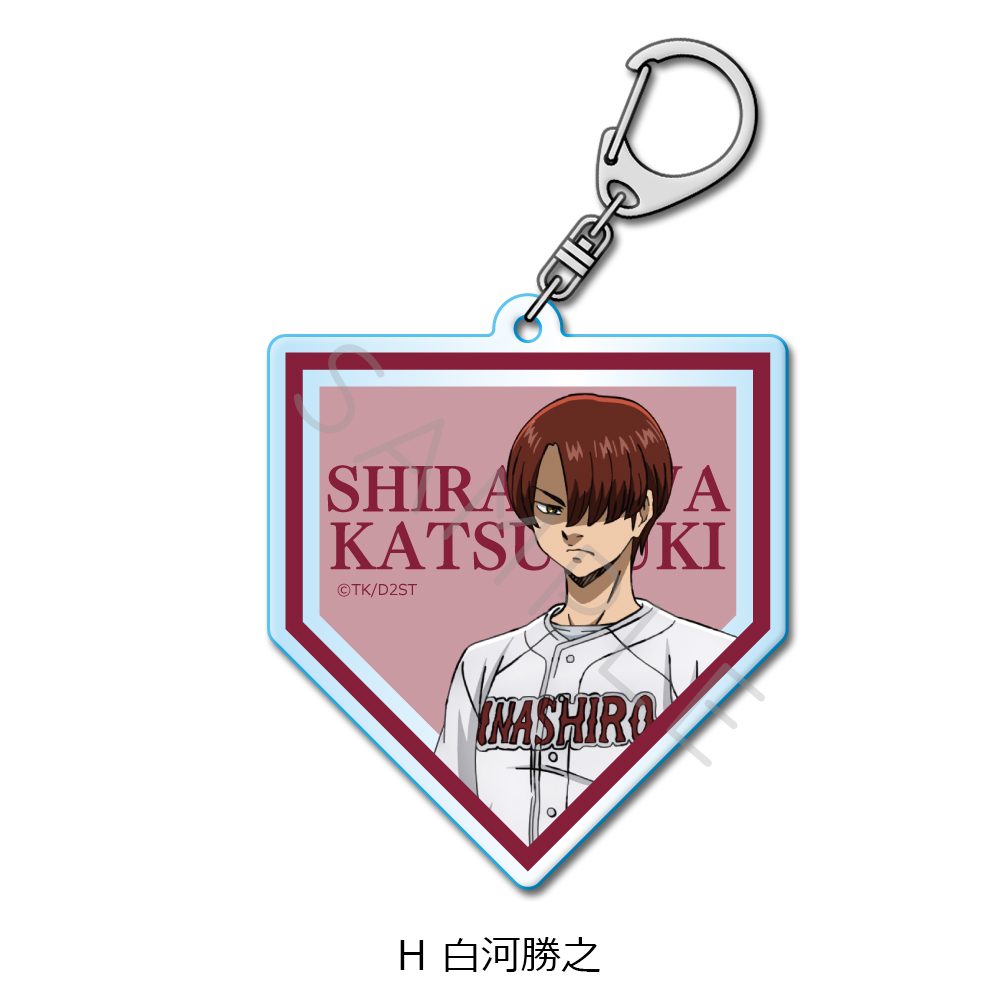 ダイヤのA act II -Second Season- アクリルキーホルダー H 白河勝之 ("Ace of Diamond act II -Second Season-" Acrylic Key Chain H Shirakawa Katsuyuki)