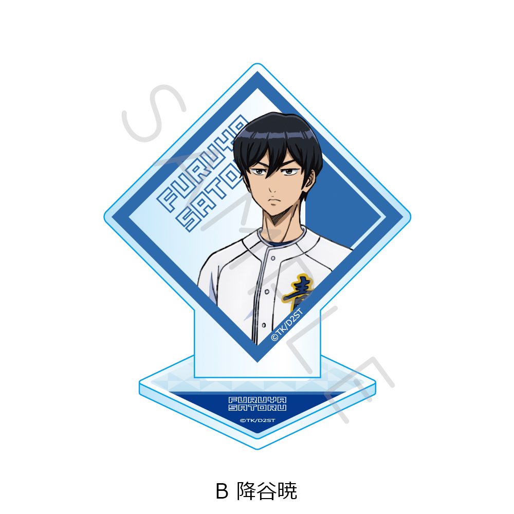 ダイヤのA act II -Second Season- アクリルスタンド B 降谷暁 ("Ace of Diamond act II -Second Season-" Acrylic Stand B Furuya Satoru)