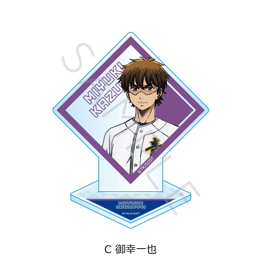 ダイヤのA act II -Second Season- アクリルスタンド C 御幸一也 ("Ace of Diamond act II -Second Season-" Acrylic Stand C Miyuki Kazuya)