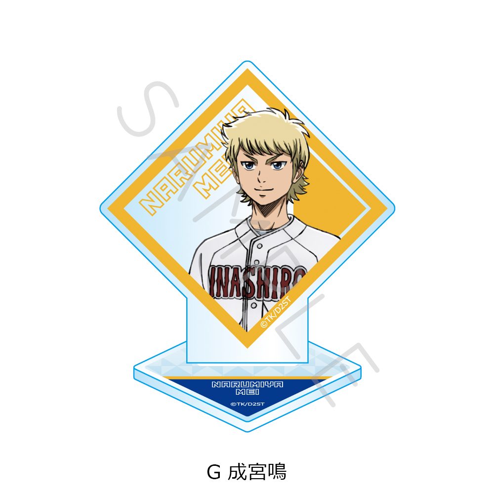 ダイヤのA act II -Second Season- アクリルスタンド G 成宮鳴 ("Ace of Diamond act II -Second Season-" Acrylic Stand G Narumiya Mei)