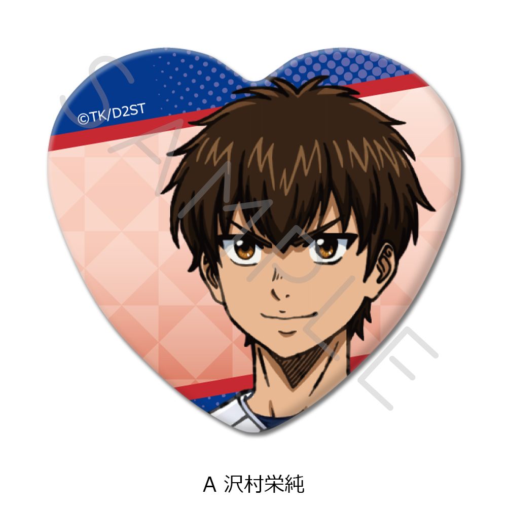 ダイヤのA act II -Second Season- ハート型缶バッジ A 沢村栄純 ("Ace of Diamond act II -Second Season-" Heart Can Badge A Sawamura Eijun)