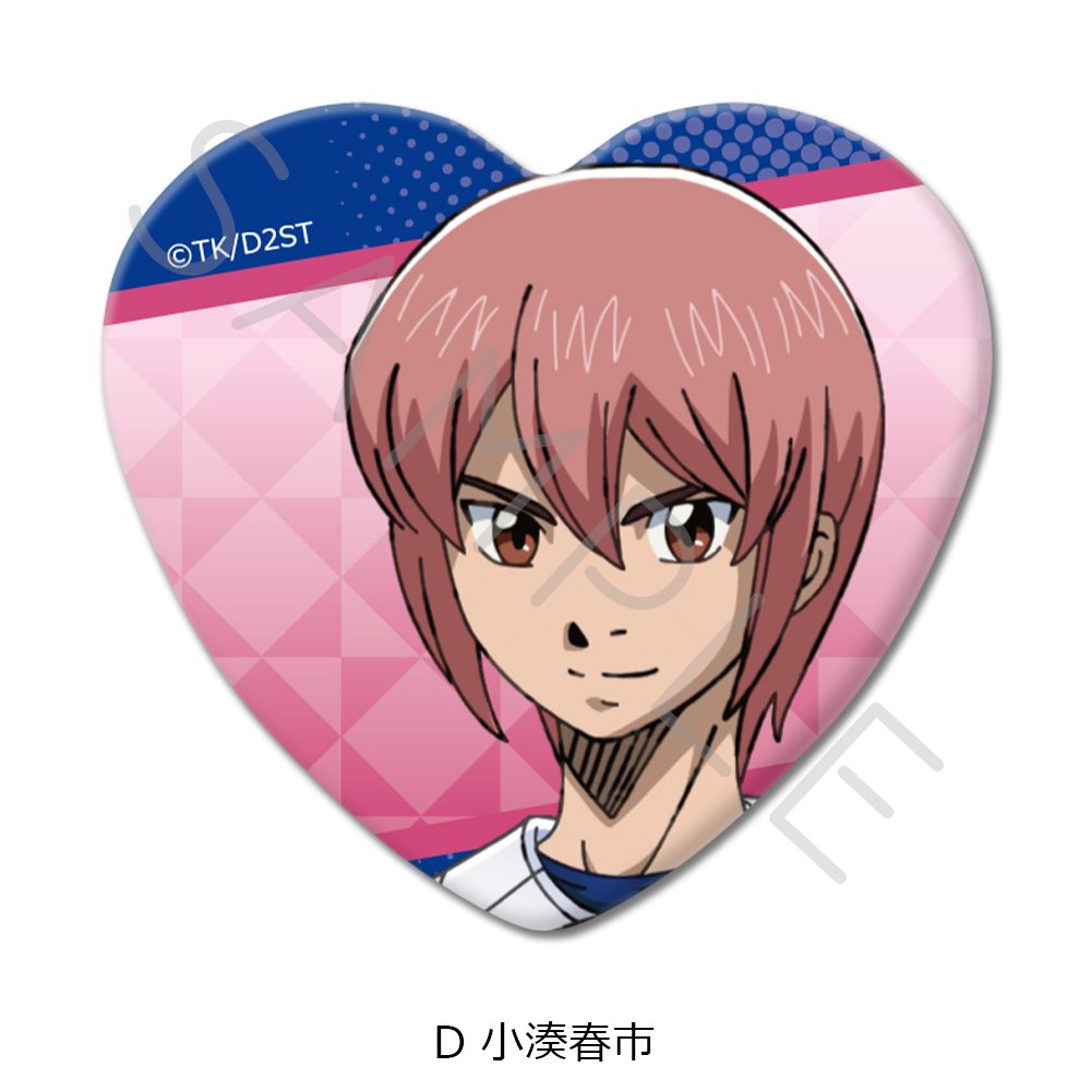 ダイヤのA act II -Second Season- ハート型缶バッジ D 小湊春市 ("Ace of Diamond act II -Second Season-" Heart Can Badge D Kominato Haruichi)