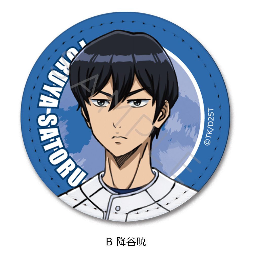ダイヤのA act II -Second Season- レザーバッジ B 降谷暁 ("Ace of Diamond act II -Second Season-" Leather Badge B Furuya Satoru)