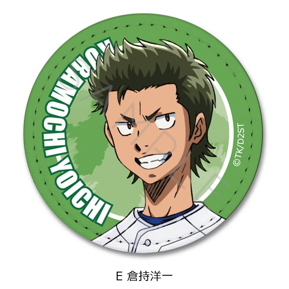 ダイヤのA act II -Second Season- レザーバッジ E 倉持洋一 ("Ace of Diamond act II -Second Season-" Leather Badge E Kuramochi Yoichi)