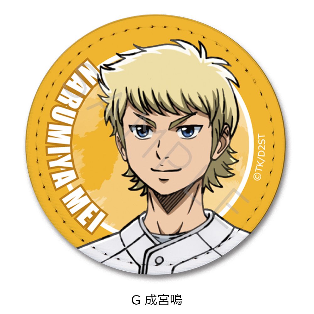 ダイヤのA act II -Second Season- レザーバッジ G 成宮鳴 ("Ace of Diamond act II -Second Season-" Leather Badge G Narumiya Mei)
