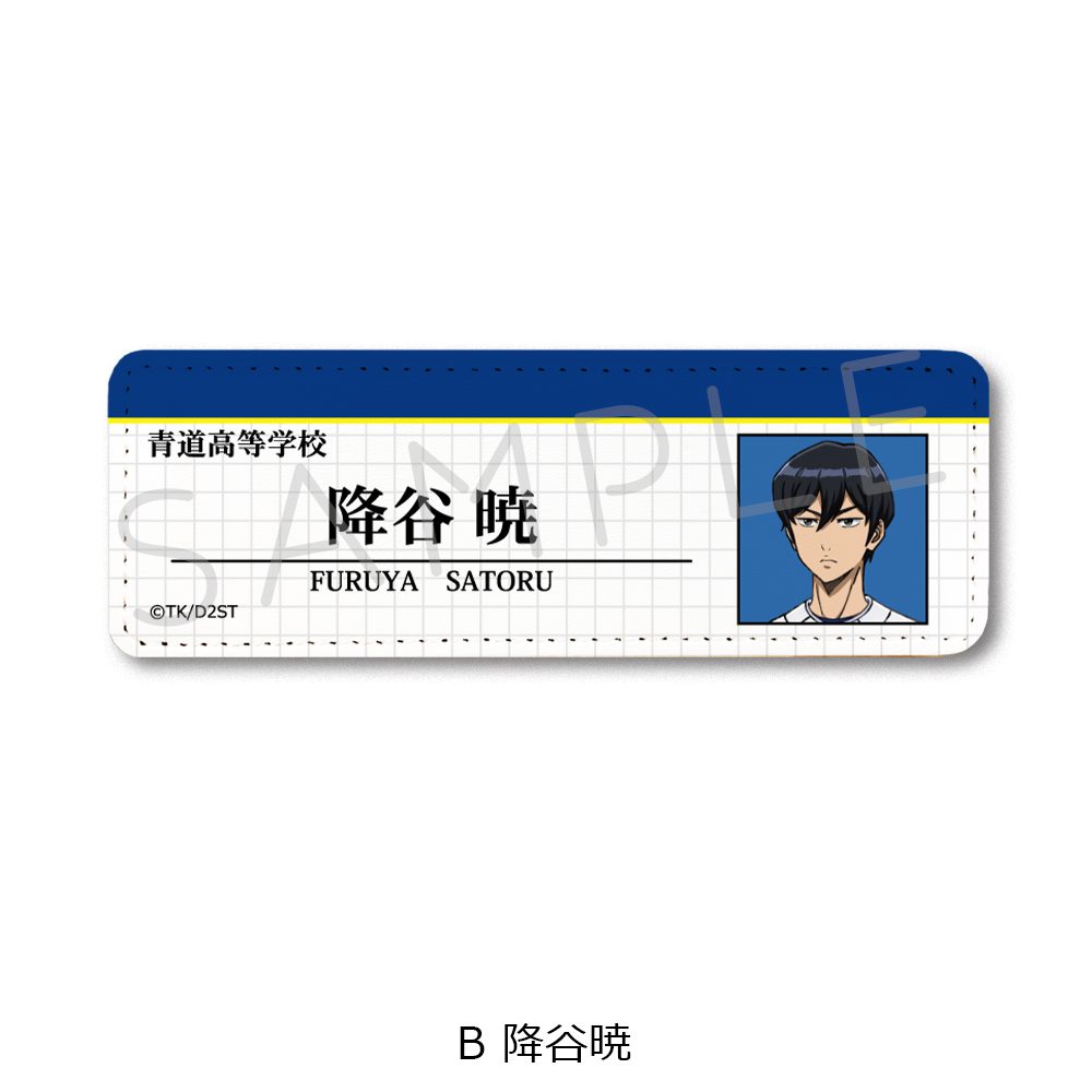 ダイヤのA act II -Second Season- レザーバッジ(ロング) B 降谷暁 ("Ace of Diamond act II -Second Season-" Leather Badge (Long) B Furuya Satoru)