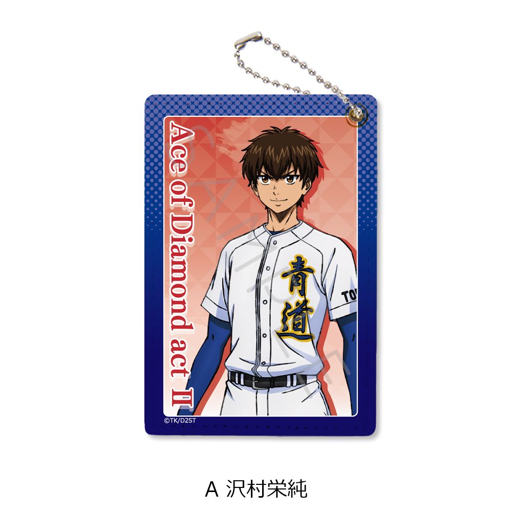 ダイヤのA act II -Second Season- パスケース A 沢村栄純 ("Ace of Diamond act II -Second Season-" Pass Case A Sawamura Eijun)