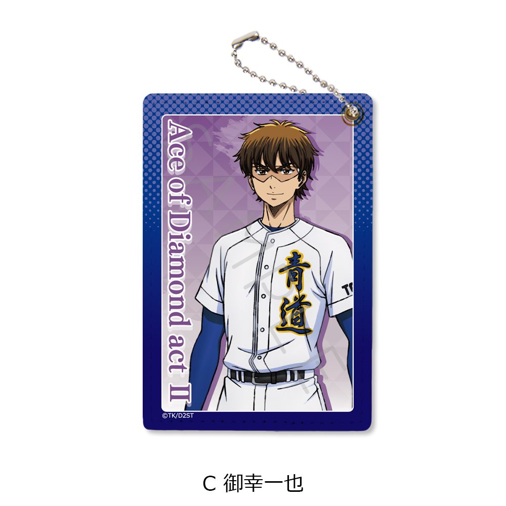 ダイヤのA act II -Second Season- パスケース C 御幸一也 ("Ace of Diamond act II -Second Season-" Pass Case C Miyuki Kazuya)