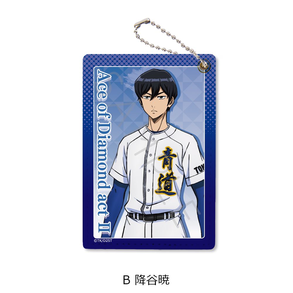 ダイヤのA act II -Second Season- パスケース B 降谷暁 ("Ace of Diamond act II -Second Season-" Pass Case B Furuya Satoru)