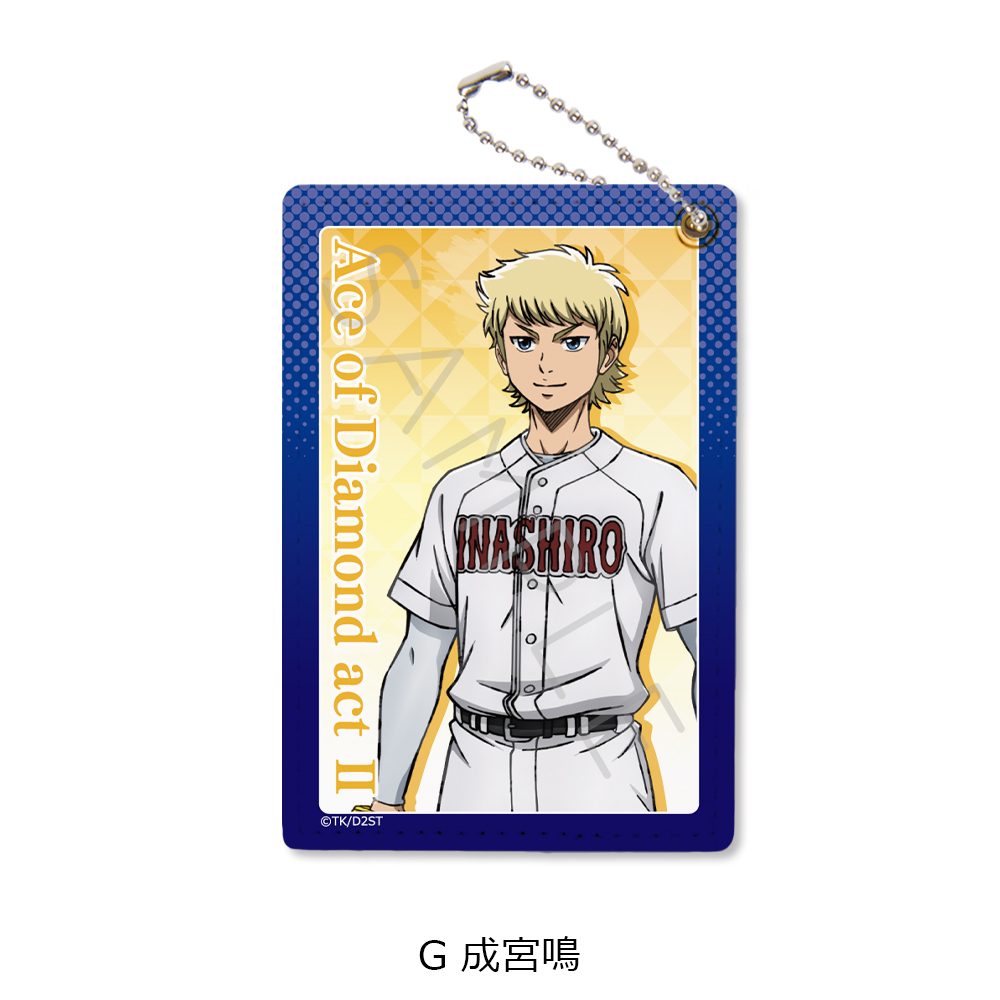 ダイヤのA act II -Second Season- パスケース G 成宮鳴 ("Ace of Diamond act II -Second Season-" Pass Case G Narumiya Mei)