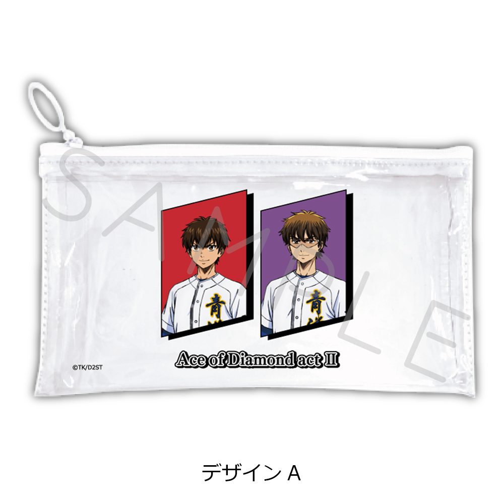ダイヤのA act II -Second Season- フラットクリアポーチ デザインA ("Ace of Diamond act II -Second Season-" Flat Clear Pouch Design A)