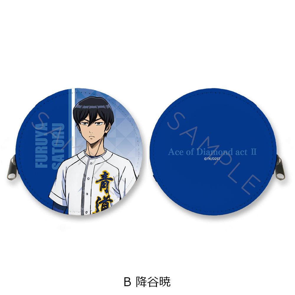 ダイヤのA act II -Second Season- 丸形コインケース B 降谷暁 ("Ace of Diamond act II -Second Season-" Round Coin Case B Furuya Satoru)