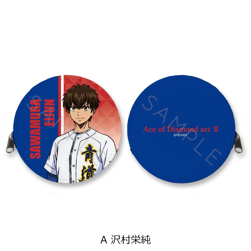 ダイヤのA act II -Second Season- 丸形コインケース A 沢村栄純 ("Ace of Diamond act II -Second Season-" Round Coin Case A Sawamura Eijun)