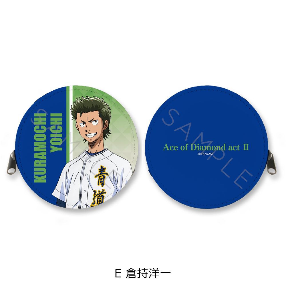 ダイヤのA act II -Second Season- 丸形コインケース E 倉持洋一 ("Ace of Diamond act II -Second Season-" Round Coin Case E Kuramochi Yoichi)