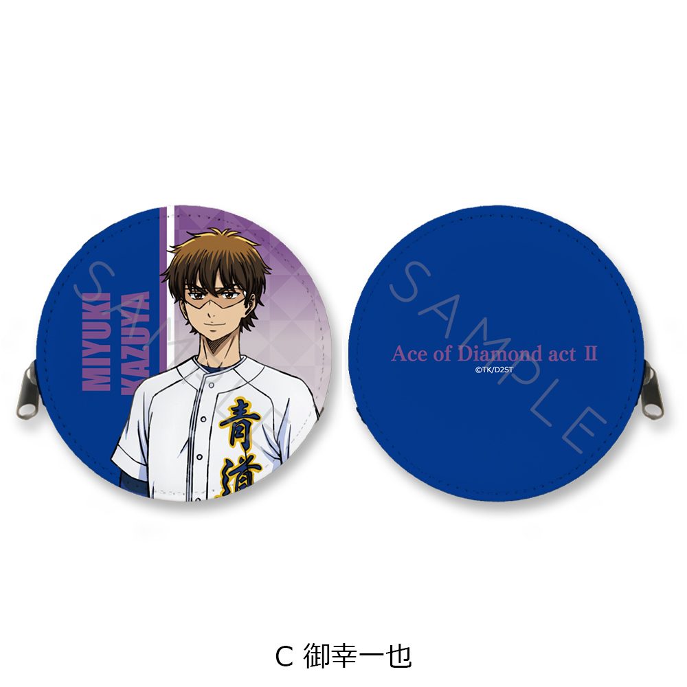 ダイヤのA act II -Second Season- 丸形コインケース C 御幸一也 ("Ace of Diamond act II -Second Season-" Round Coin Case C Miyuki Kazuya)