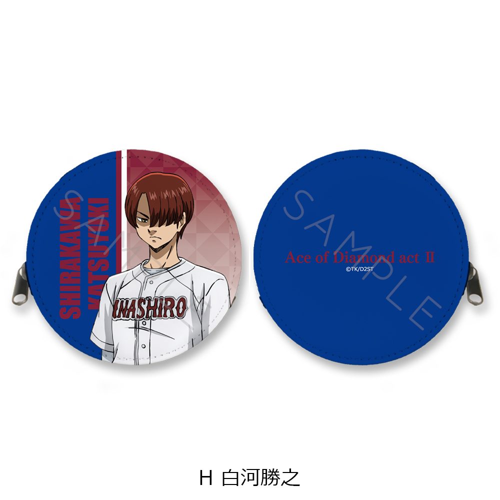 ダイヤのA act II -Second Season- 丸形コインケース H 白河勝之 ("Ace of Diamond act II -Second Season-" Round Coin Case H Shirakawa Katsuyuki)