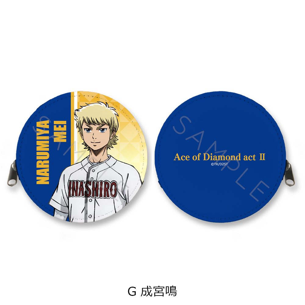 ダイヤのA act II -Second Season- 丸形コインケース G 成宮鳴 ("Ace of Diamond act II -Second Season-" Round Coin Case G Narumiya Mei)