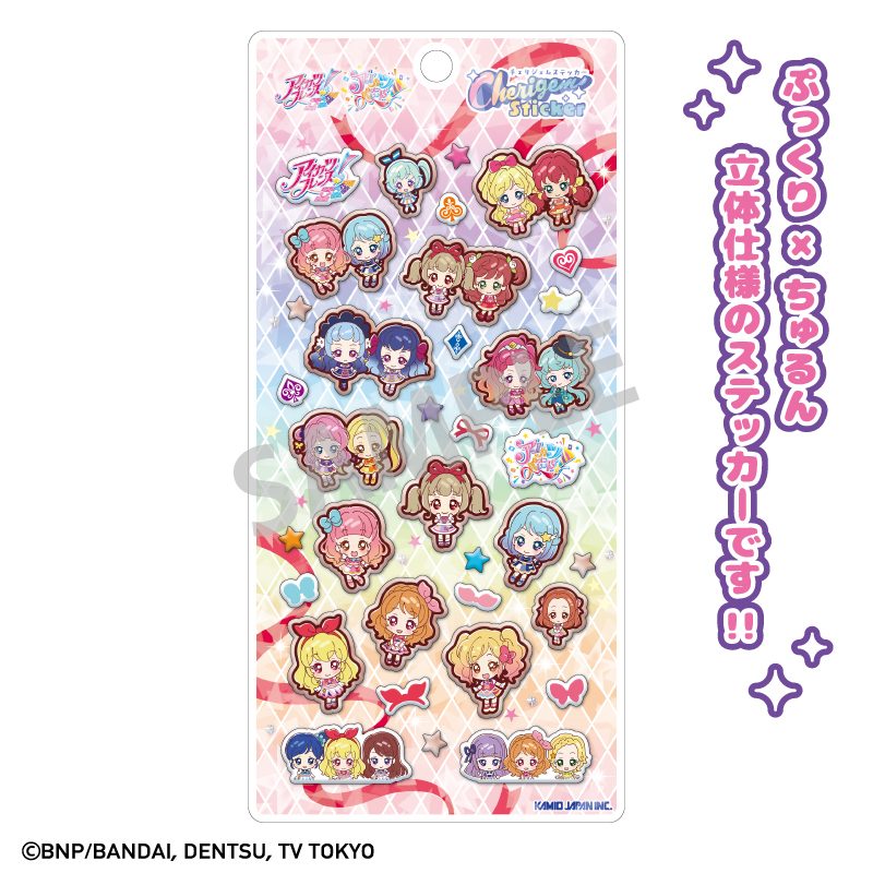 アイカツフレンズ! アイカツオンパレード! Cherigem Sticker ("Aikatsu Friends!" "Aikatsu on Parade!" Cherigem Sticker)