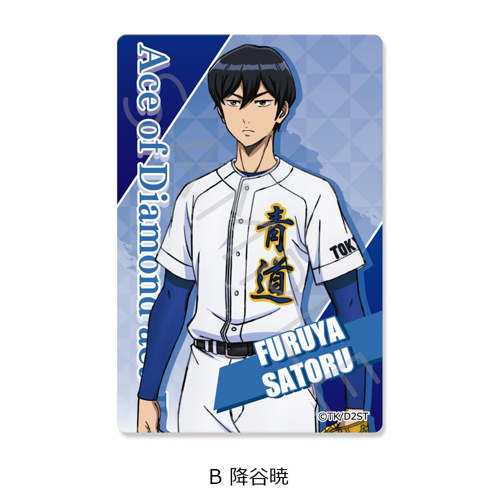 ダイヤのA act II -Second Season- クリアカードステッカー B 降谷暁 ("Ace of Diamond act II -Second Season-" Clear Card Sticker B Furuya Satoru)