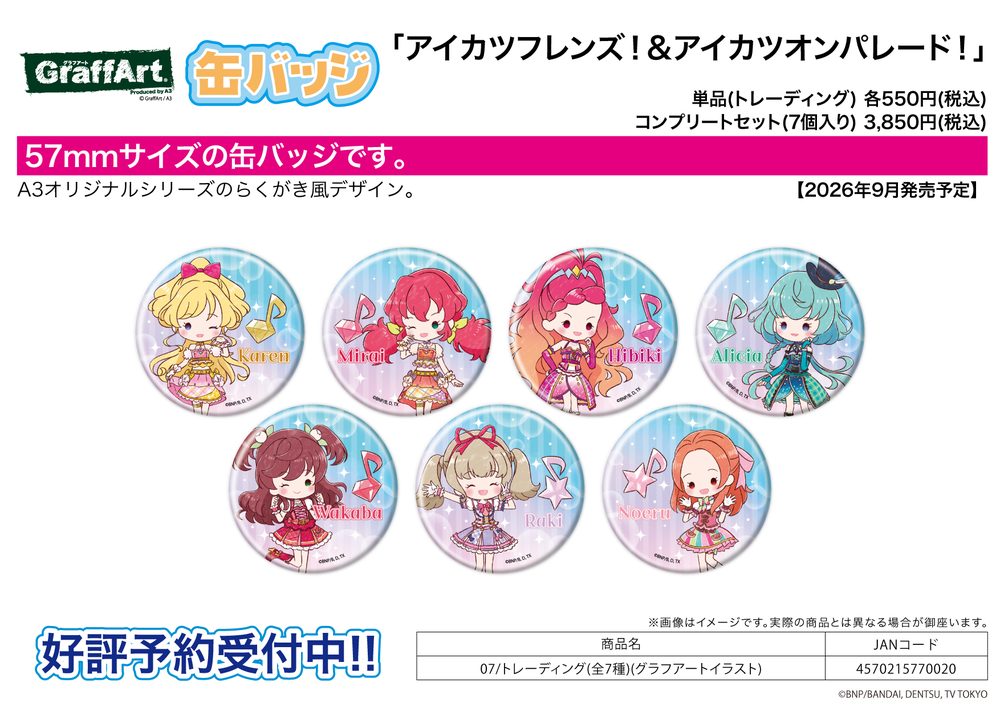 缶バッジ アイカツフレンズ!&アイカツオンパレード! 07 グラフアートイラスト (Can Badge "Aikatsu Friends!" & "Aikatsu on Parade!" 07 Graff Art Illustration)