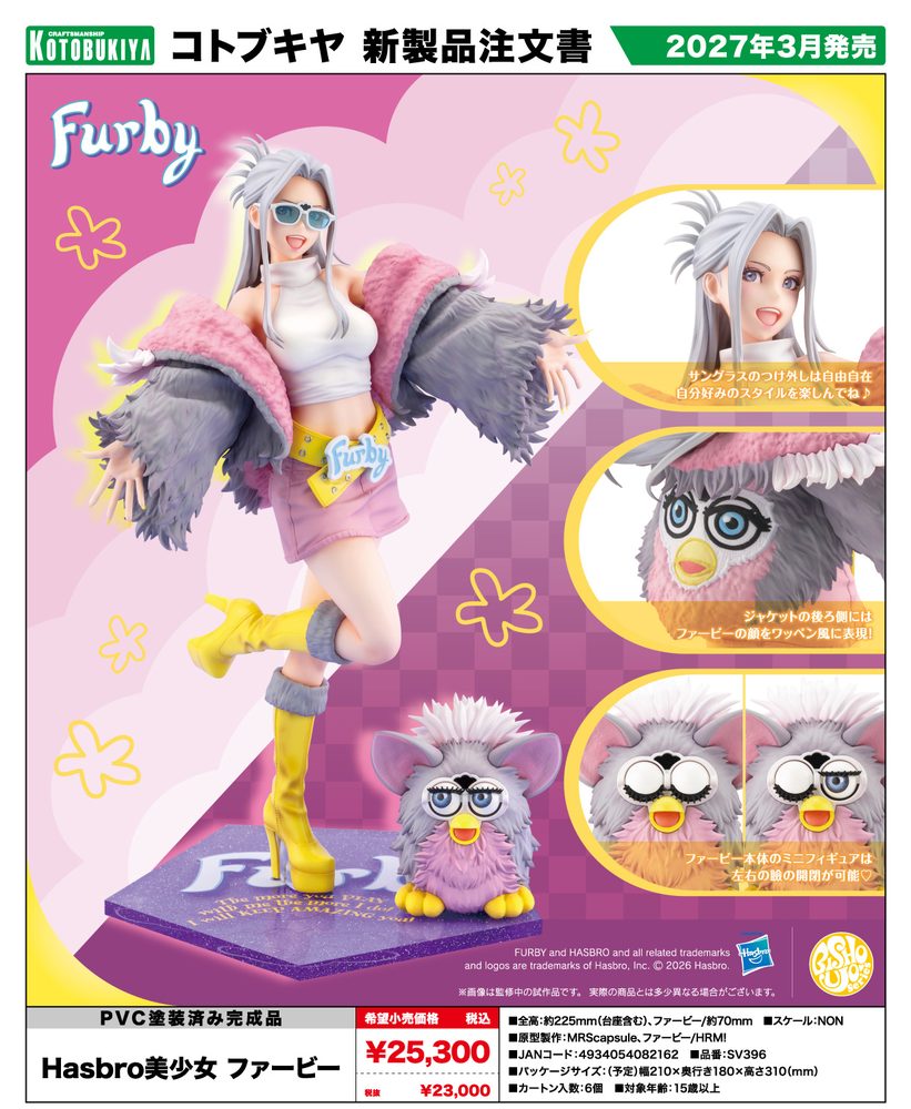 Hasbro美少女 ファービー (Hasbro Bishoujo Furby)