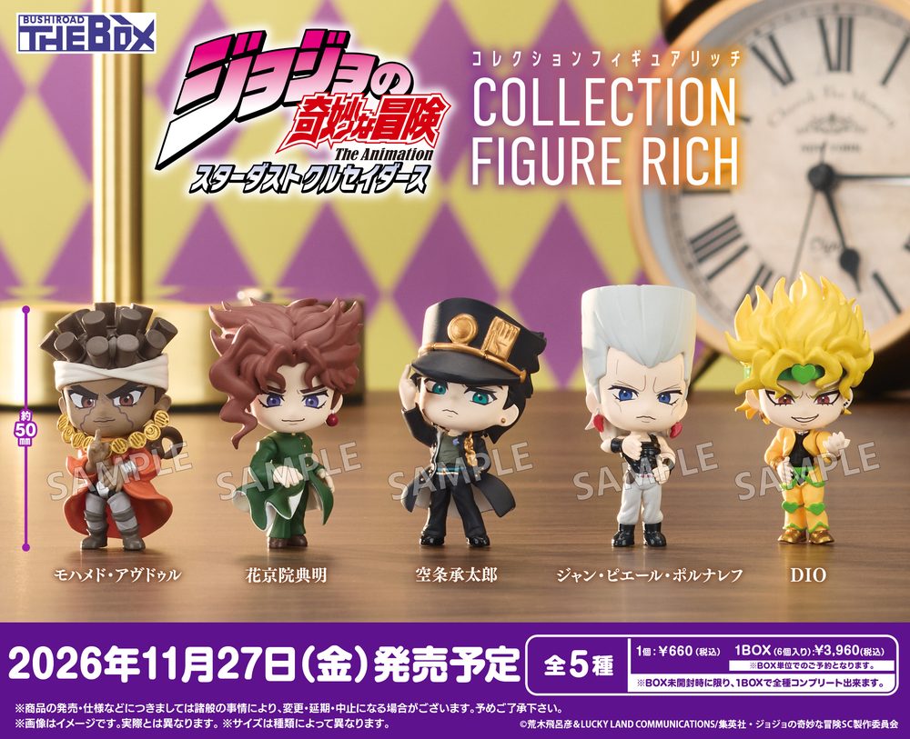 BUSHIROAD THE BOX ジョジョの奇妙な冒険 スターダストクルセイダース コレクションフィギュアRICH (BUSHIROAD THE BOX "JoJo's Bizarre Adventure Stardust Crusaders" Collection Figure Rich)