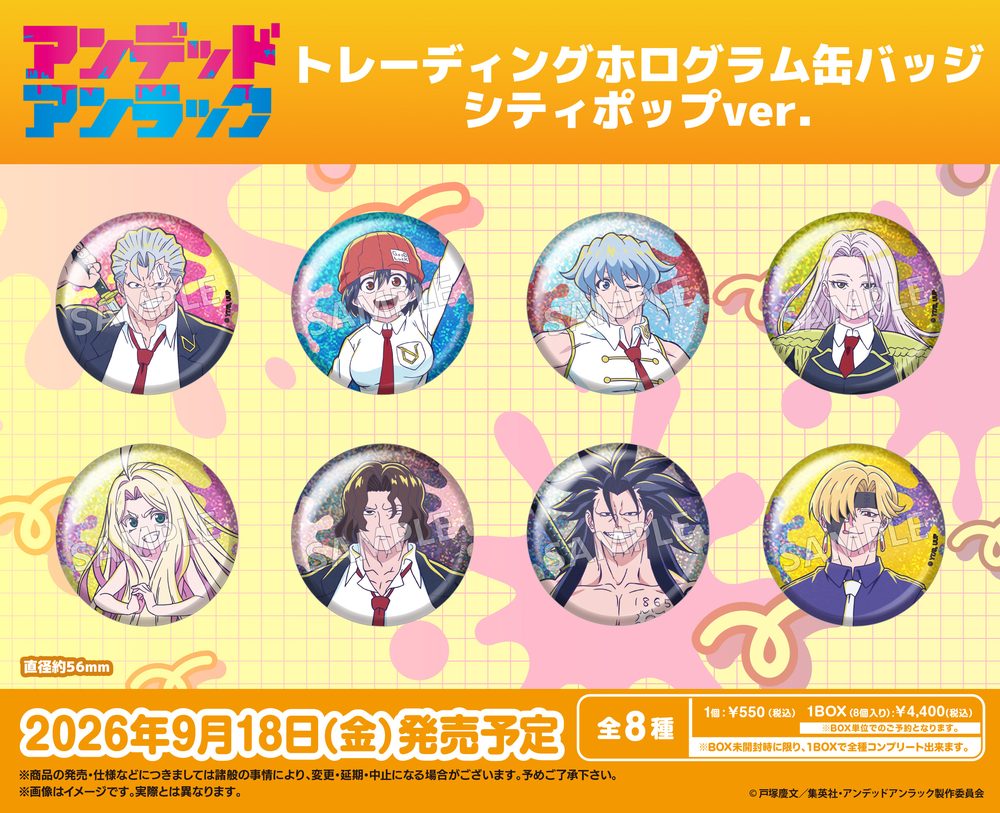 アンデッドアンラック トレーディングホログラム缶バッジ シティポップVer. ("Undead Unluck" Trading Hologram Can Badge City Pop Ver.)