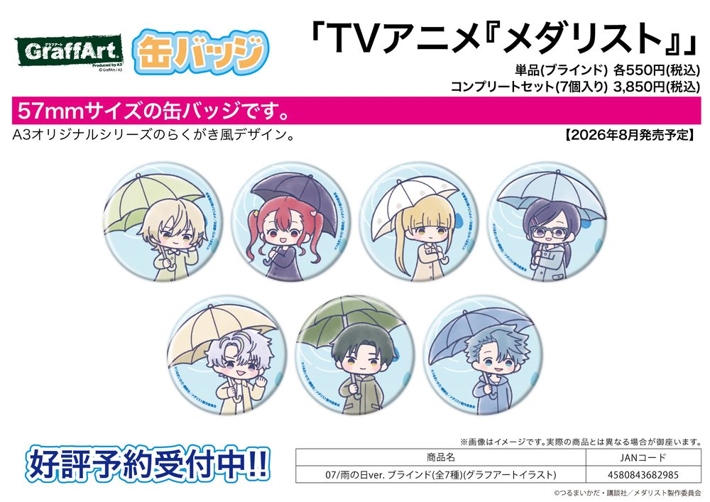 缶バッジ メダリスト 07 雨の日Ver.(グラフアートイラスト) (Can Badge "Medalist" 07 Rainy Day Ver. (Graff Art Illustration))