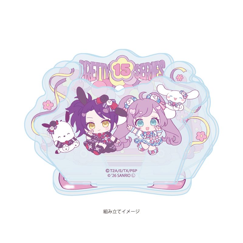 アクリルスタンドプレート プリティーシリーズ×サンリオキャラクターズ 04 真中らぁら×シナモロール&東堂シオン×ポチャッコ(コラボイラスト) (Acrylic Stand Plate "Pretty" Series x Sanrio Characters 04 Manaka Laala x Cinnamoroll & Todo Shion x Pochacco (Collaboration Illustration))