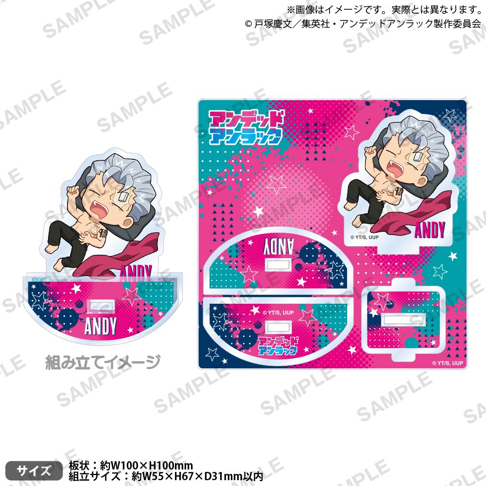 アンデッドアンラック ゆらゆらアクリルスタンド アンディ すやりんVer. ("Undead Unluck" Yurayura Acrylic Stand Andy Suyarin Ver.)