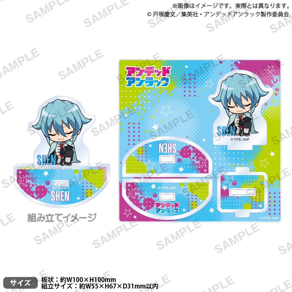 アンデッドアンラック ゆらゆらアクリルスタンド シェン すやりんVer. ("Undead Unluck" Yurayura Acrylic Stand Shen Suyarin Ver.)