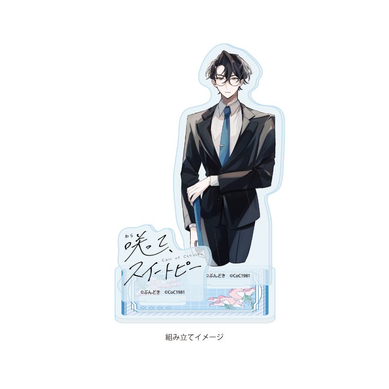 アクリルスタンドプレート 咲って、スイートピー 01 川崎葵(男性Ver.)(公式イラスト) (Acrylic Stand Plate "Waratte, Sweet Pea" 01 Kawasaki Aoi (Male Ver.) (Official Illustration))