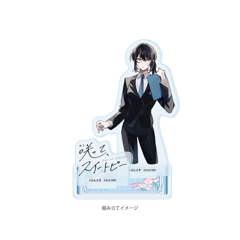 アクリルスタンドプレート 咲って、スイートピー 02 川崎葵(女性Ver.)(公式イラスト) (Acrylic Stand Plate "Waratte, Sweet Pea" 02 Kawasaki Aoi (Female Ver.) (Official Illustration))