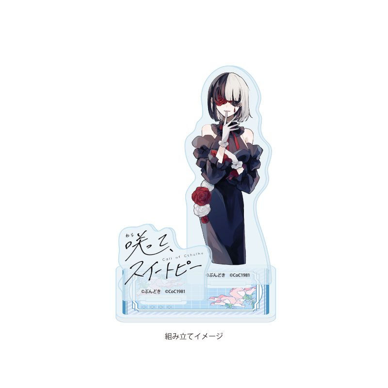 アクリルスタンドプレート 咲って、スイートピー 04 鳴海薔薇子(公式イラスト) (Acrylic Stand Plate "Waratte, Sweet Pea" 04 Narumi Barako (Official Illustration))